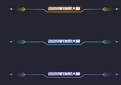 酒肆采集到some 图标界面