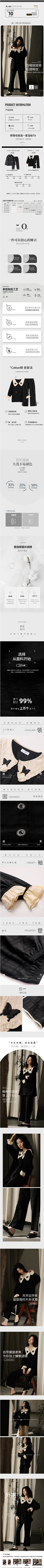 Ashley-lhy采集到家居服详情页