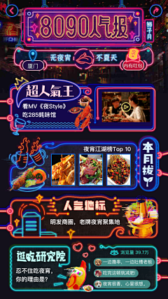 陸弐弎采集到专题活动