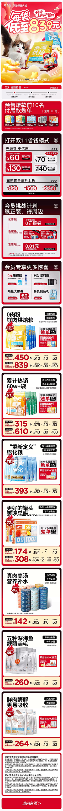 最美少年梦采集到活动首页