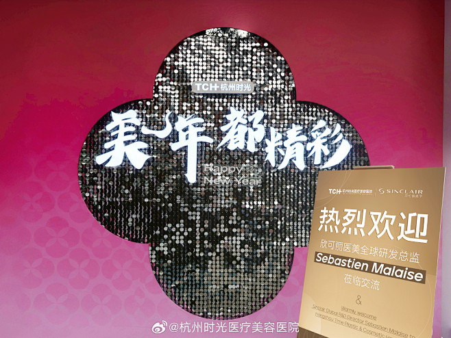 @杭州时光医疗美容医院 的个人主页 - ...