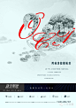 【提案】黑奥201501华侨城新天鹅堡。转自小李案器