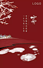 小雪文案海报素材 : 你在的城市下雪了吗