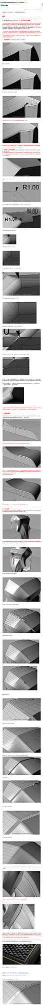 6-我们来看看犀牛建模到底有哪些技巧6（Rhino倒角全析）