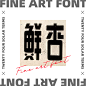 font Logotype type typography   логотип 中文字体 字体设计 平面设计 海报设计
