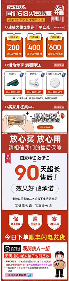 M♥W采集到海报