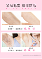 【0元购】美体舒脱毛蜡纸-每个ID限购1件-tmall.hk天猫国际