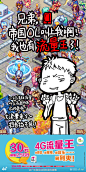 #I love 4G#放假宅家里，开学将至未至，激情夏日，没有流量怎么狂欢~~ 流量王助你轻松过暑假，2.5G大流量挡也挡不住哦！  http://t.cn/RvXyOa5
