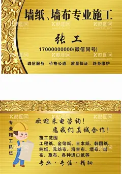 金色名片    - 源文件下载【酷图网】专业施工,金色名片,施工名片,装修名片,建材名片,金色背景,