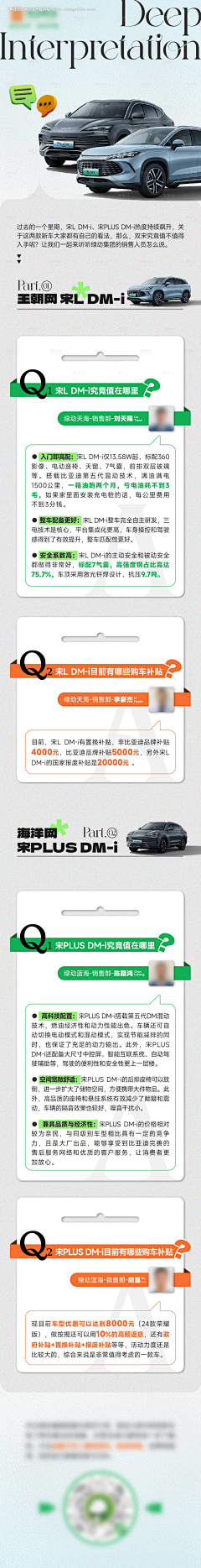 玖月M采集到长图设计