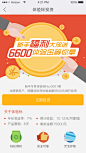 “小袋理财”金融类产品APP