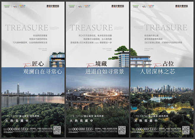 地产阔景洋房价值系列海报AI+PSD源文...