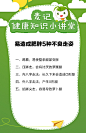 #麦记青汁# 养生保健小知识 健康贴士