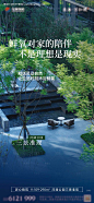源文件下载【地产鲜氧价值海报】编号：20231016111755805