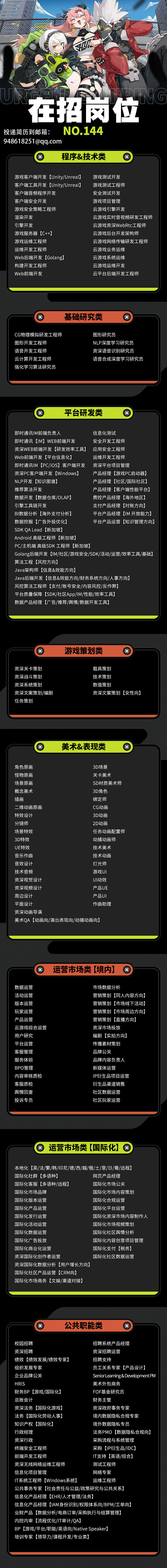 米哈游 miHoYo 绝区零，欢迎私信咨...