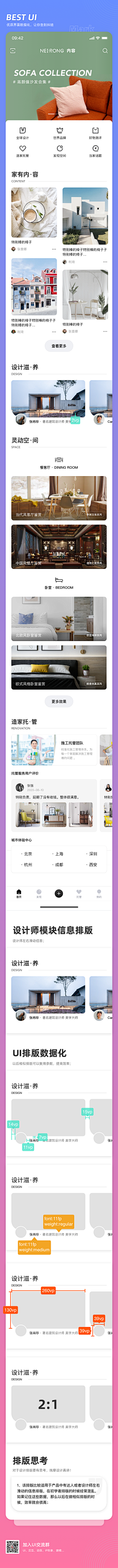 helloworldXiamu采集到黄APP