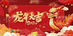 龙年大吉  - 源文件下载【酷图网】龙年卡通,龙年大吉,卡通龙年形象,龙年春节,年会背景,元旦背景,龙年卡通形象,龙年吉祥,年画,龙年年画,门贴,贴纸,龙年素材,新年,春节,2024年画,2024龙年素材,新年快乐,龙年快乐,龙年海报,新年海报,龙年贺卡,元旦,2024,龙年