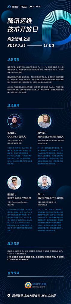 15张极富科技感的H5长图设计 - 优优...