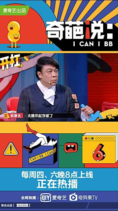 闹闹就闹采集到新媒体图