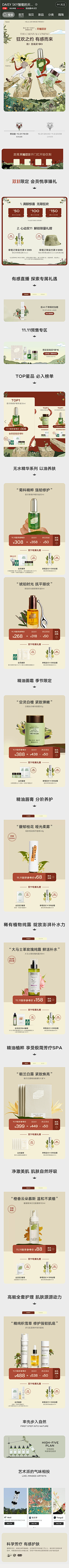 kite丶采集到A-首页-双11