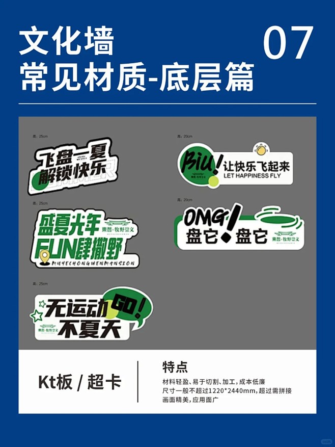 文化墙常见材质和施工工艺_8