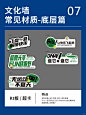 文化墙常见材质和施工工艺_8