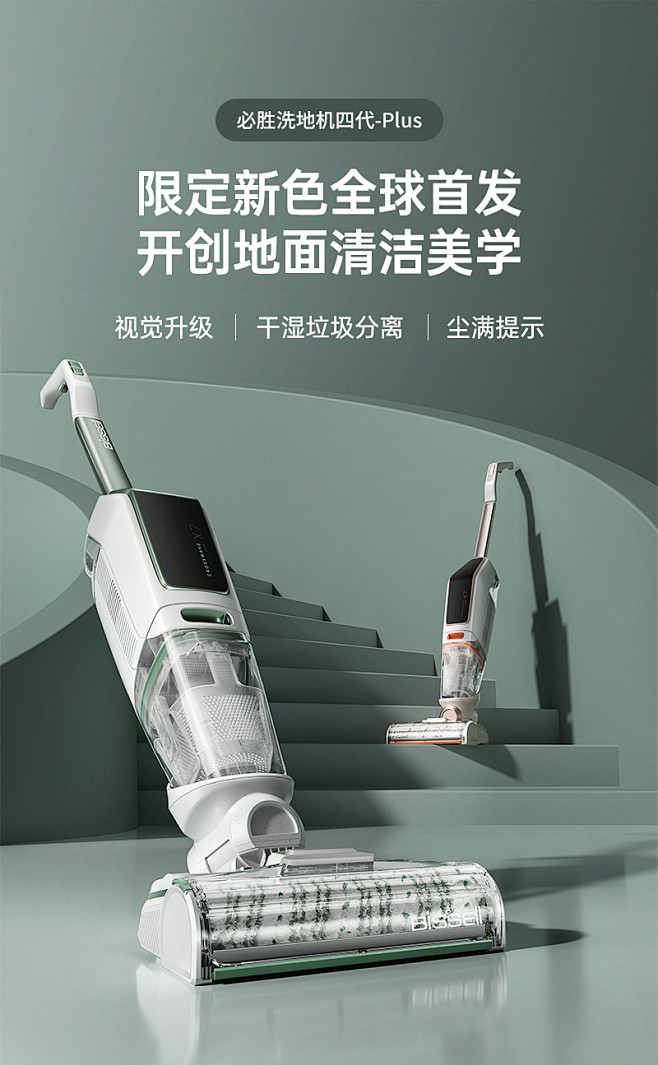 【王一博同款】必胜洗地机洗拖地一体机家用...