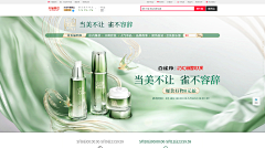 小丑yu采集到化妆品banner