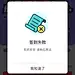 签到_签到失败