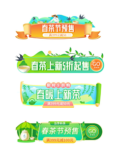ソ可乐要加冰采集到banner