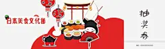 日本美食文化节抽奖券高清素材 页面 设计图片 免费下载 页面网页 平面电商 创意素材 png素材