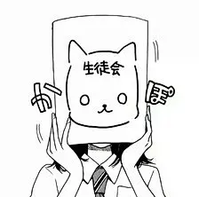 二次元 动漫 动画 新番 十月新番 人物 截图 原创 同人 美少女 少女 百合 校园 日常 可爱 萌 卡哇伊 表情 头像 卡通 卡通头像 动漫头像 女生头像 可爱头像