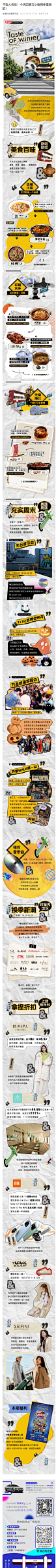 干饭人快乐！今天的推文小编用体重换的！