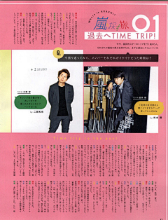 大野智的小和也采集到arashi 岚 