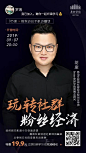 裂变海报 成交海报