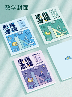 灵感大王巴啦啦采集到封面