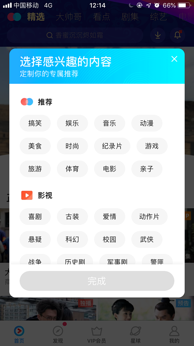 优酷