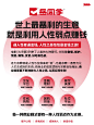 利用人性弱点，就能做最暴利的生意 - 小红书