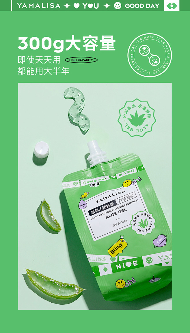 芦荟胶正品祛痘印补水保湿晒后修护男女士专...