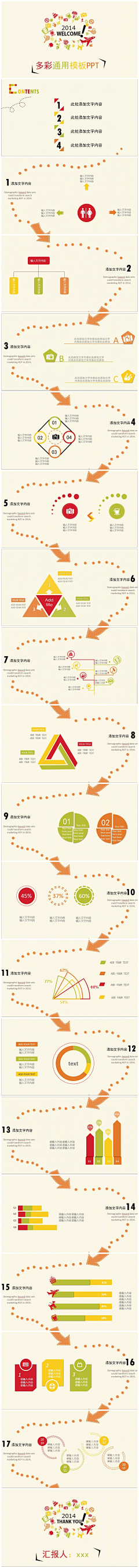 没完没了墨墨唧唧采集到杂志排版借鉴