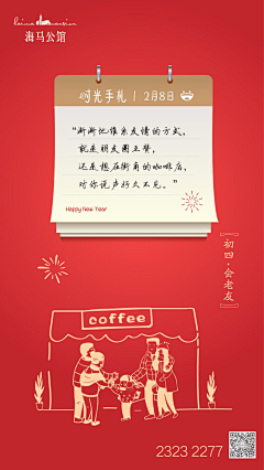 幸福继续中采集到新年