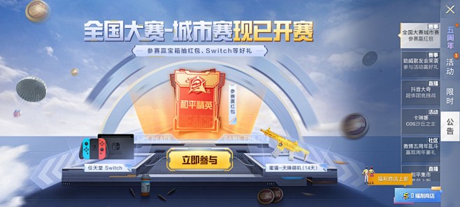 Screenshot_和平精英_2024...