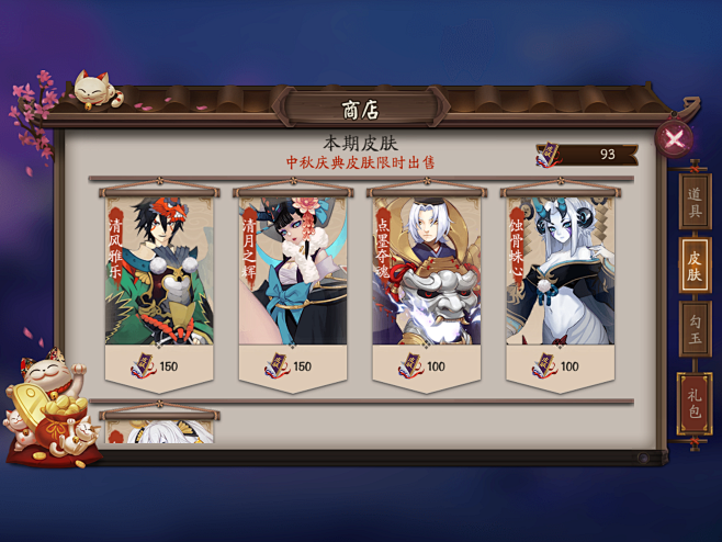 #阴阳师#