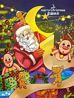 圣诞节节日简约大气插画