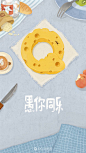 QQ浏览器-愚人节闪屏 多色 饮食 | 学UI网—APP截图站_APP欣赏_APP图片