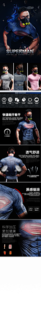 链接https://shop108411823.taobao.com/
健身衣 内页详情设计 超人肌肉型男运动