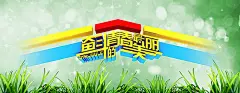 致青春,校园,青春,活力,淘宝首页,海报banner,文艺,小清新,简约图库,png图片,,图片素材,背景素材,151864北坤人素材@北坤人素材