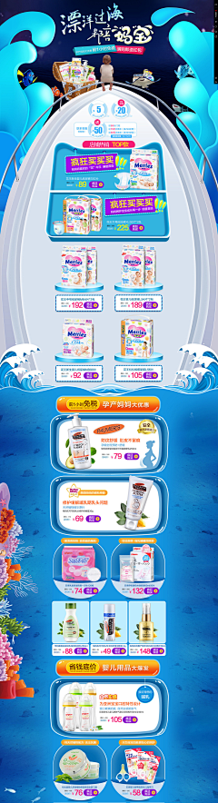迪迦凹凸蛮采集到母婴首页
