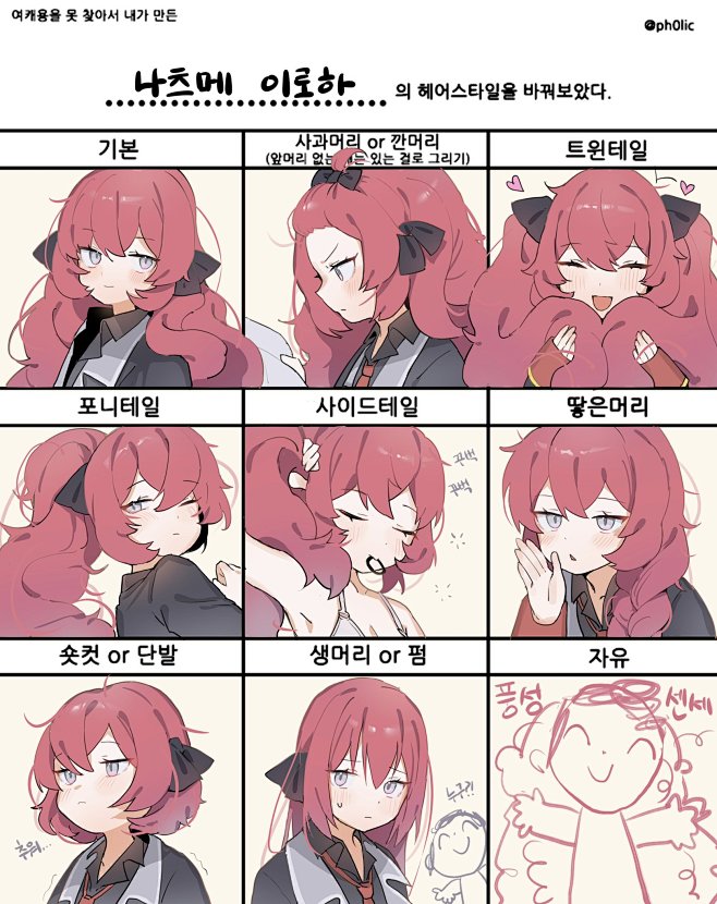 #ブルーアーカイブ イロハ - Hufy...