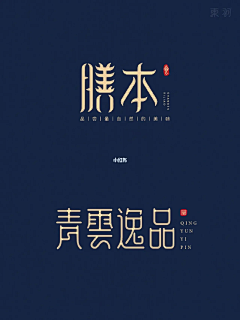 听见下雨的声音BZL采集到logo